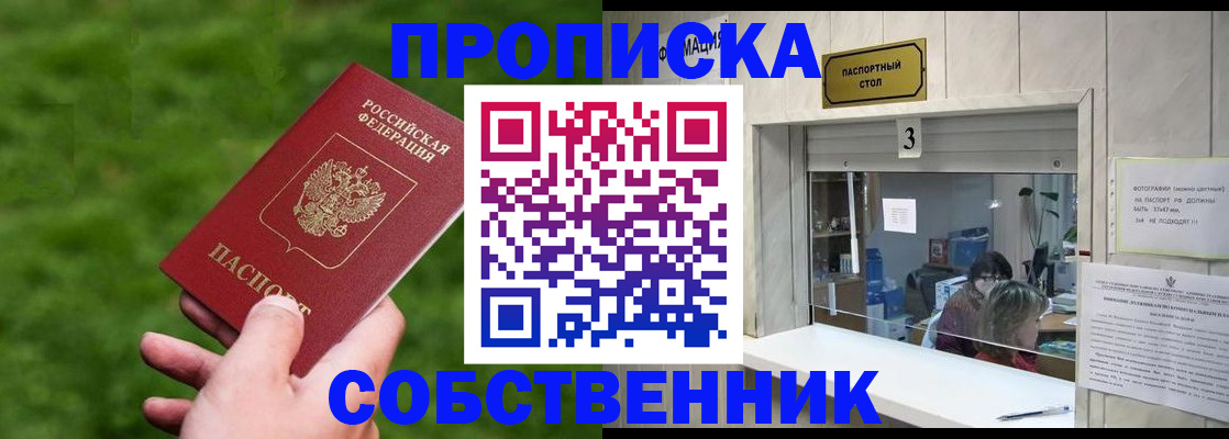 прописка поиск в Куровском