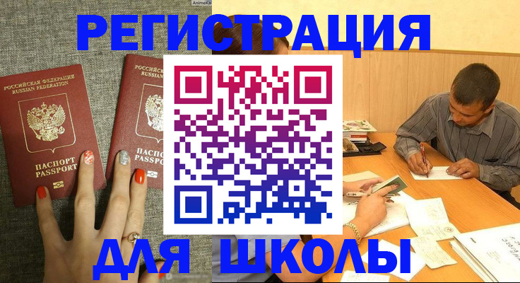 временная регистрация адрес в Куровском