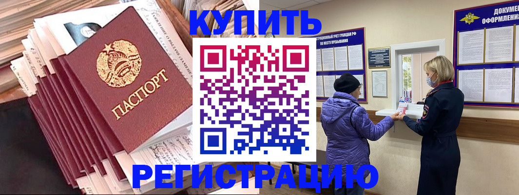 где прописаться в Куровском