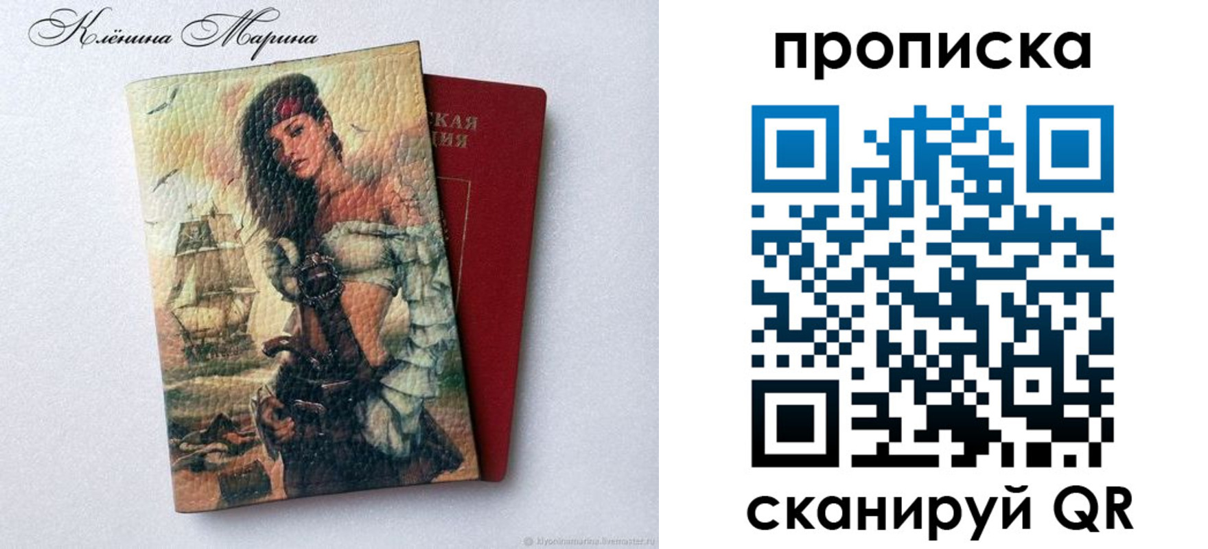 прописка в Куровском