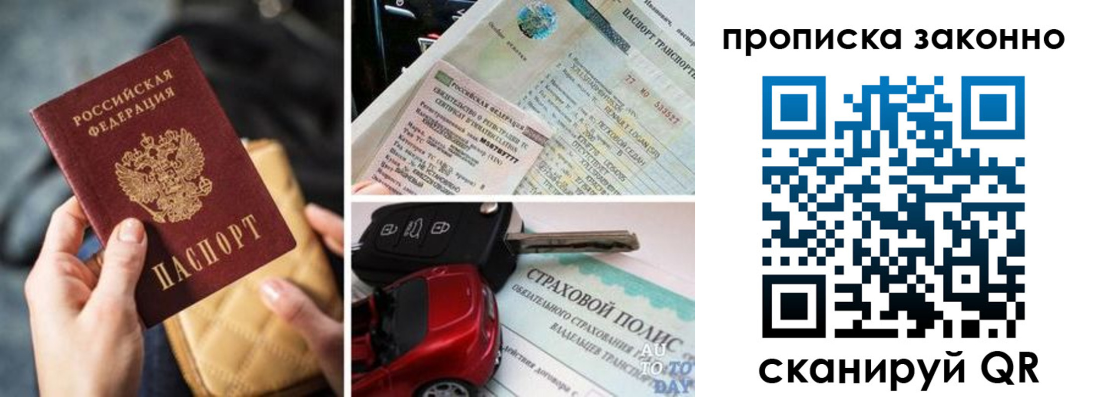 прописка иностранных граждан в Куровском
