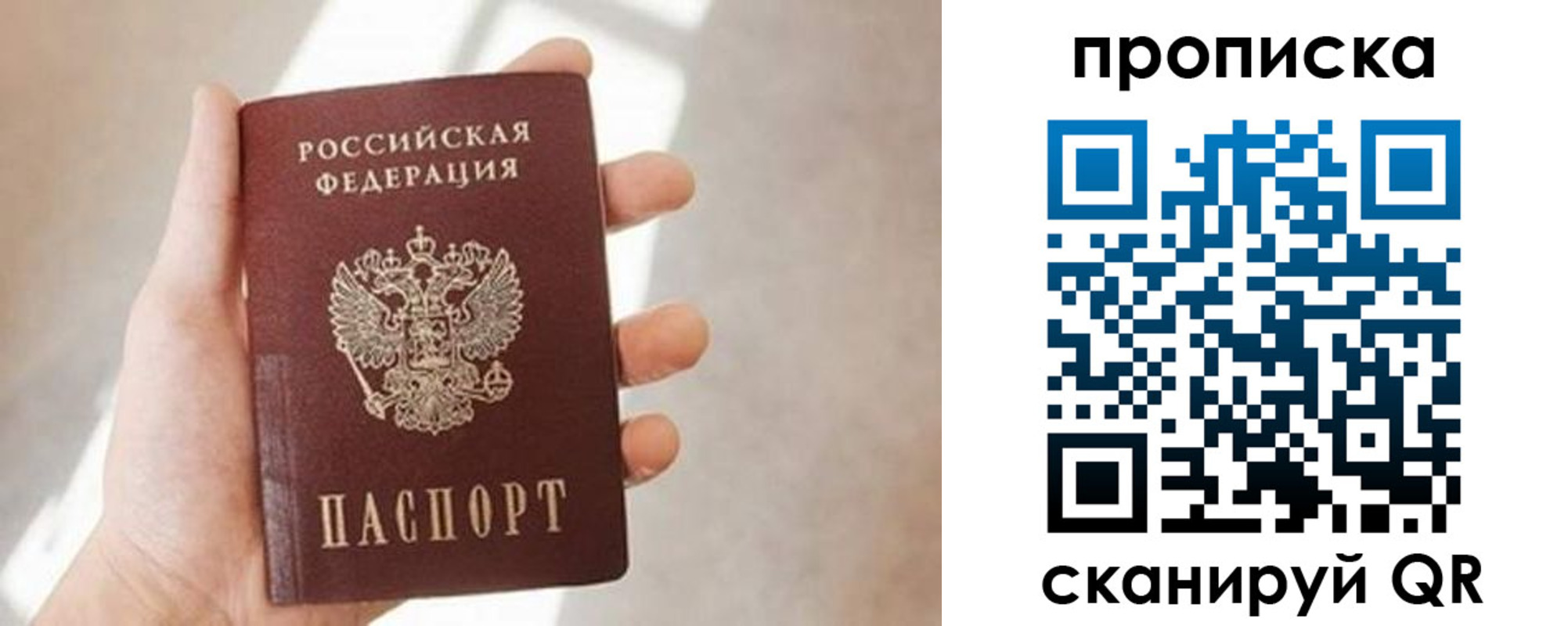 временная регистрация надежно в Куровском