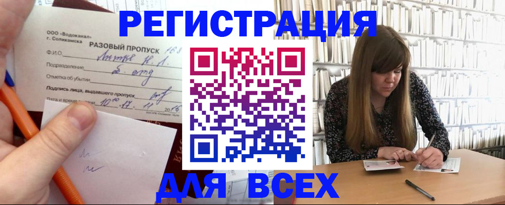 временная прописка в Куровском