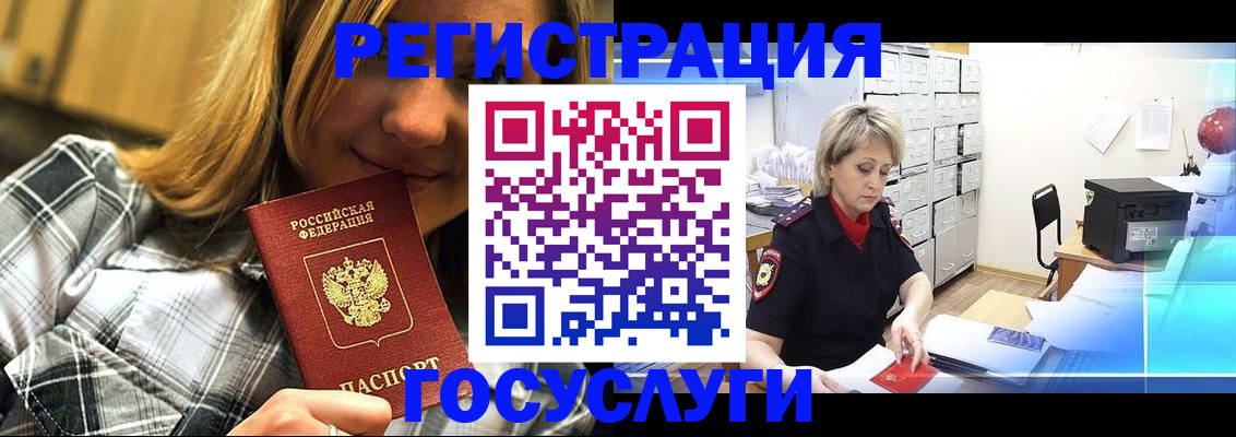 купить прописку в Куровском