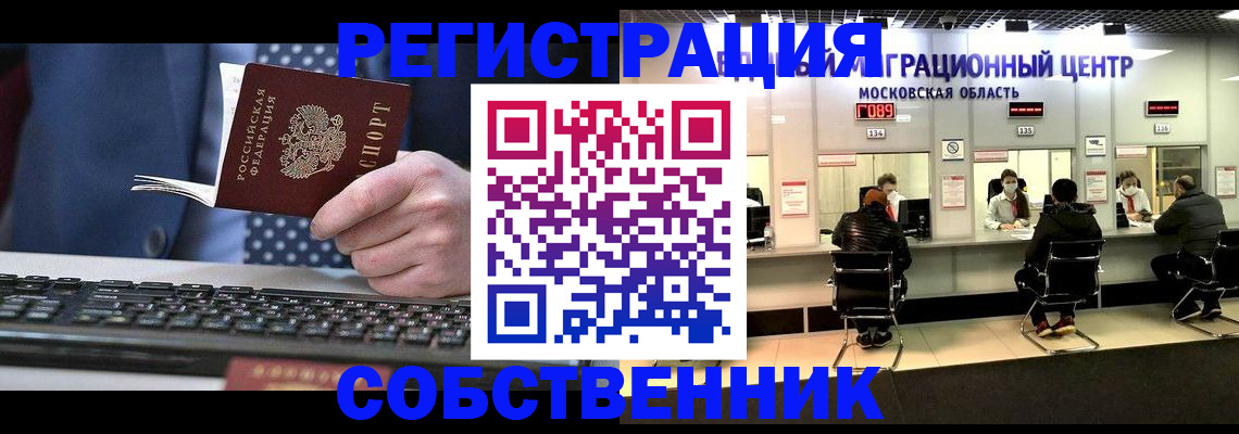 временная регистрация поиск в Куровском